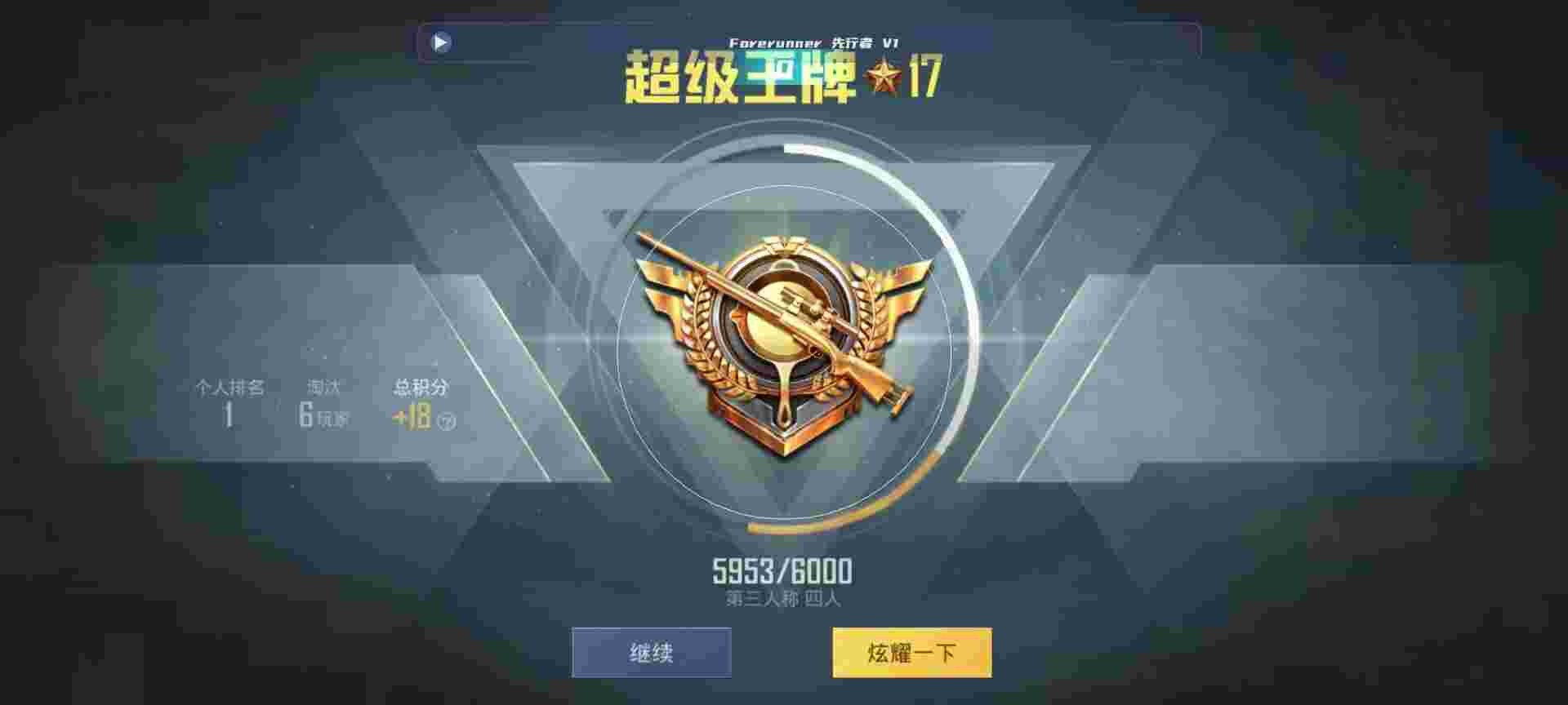 和平精英鸡腿辅助自瞄 - 和平精英金凤凰辅助辅助预览图